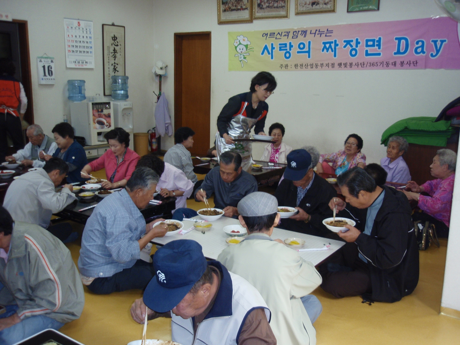동부지점, ‘사랑의 자장면 데이’ 행사 가져